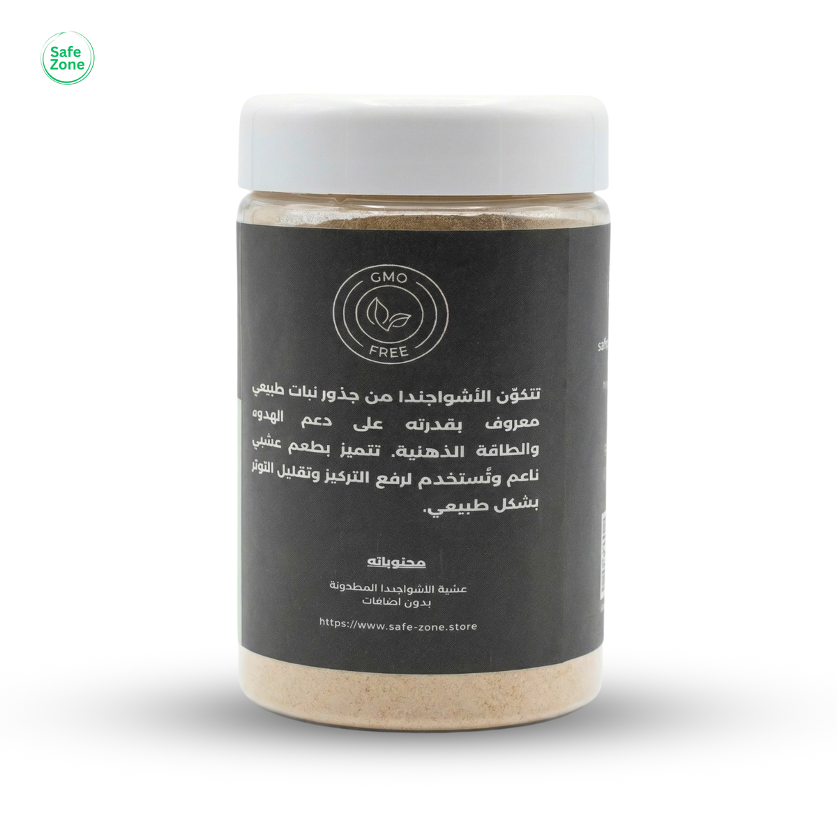 الأشواجندا باودر