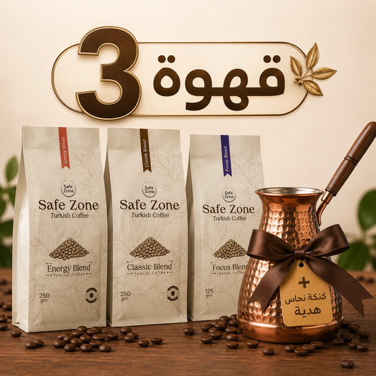 عرض ال ٣ أنواع قهوة