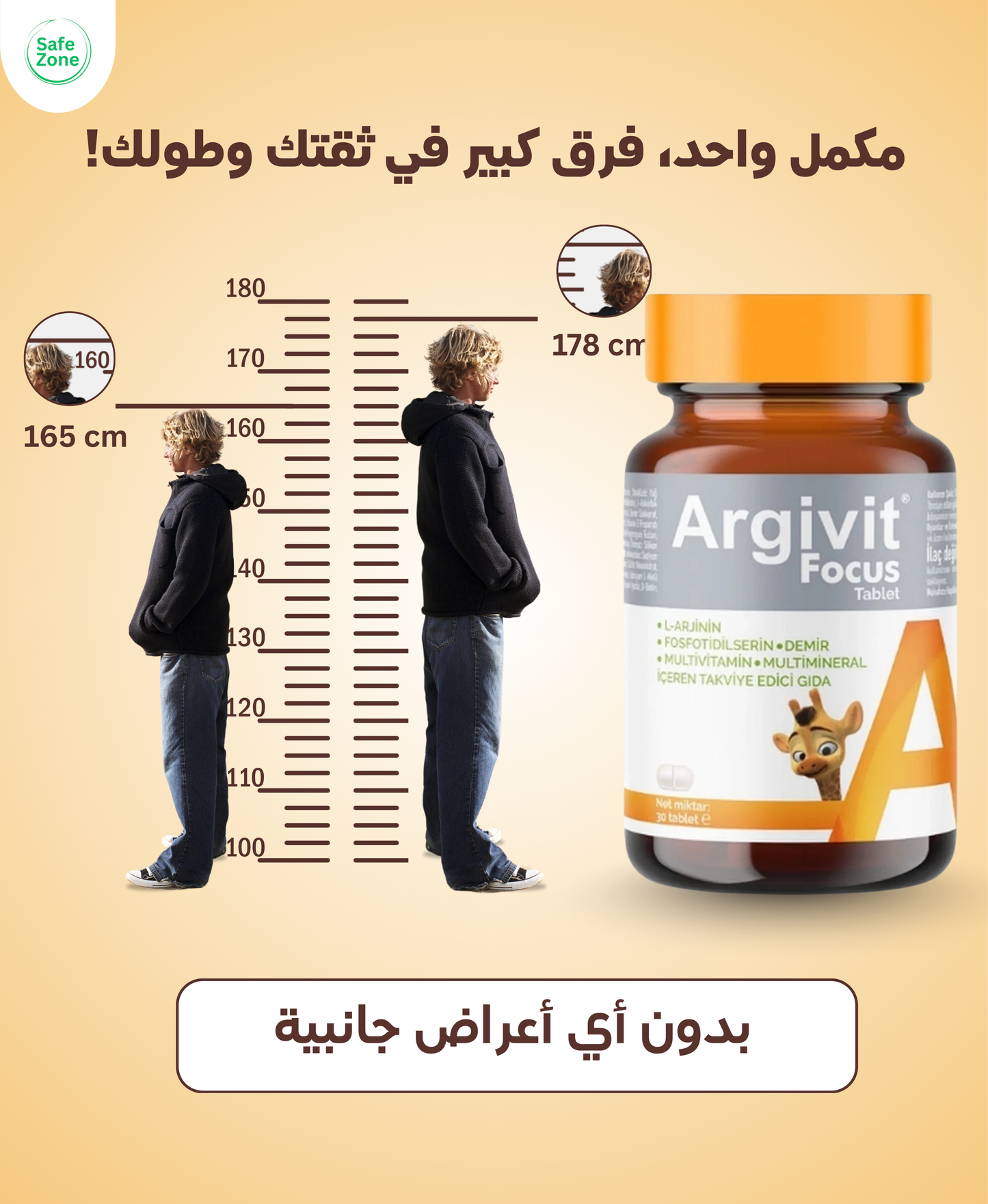 أرجيفيت فوكس حبوب لللمراهقين