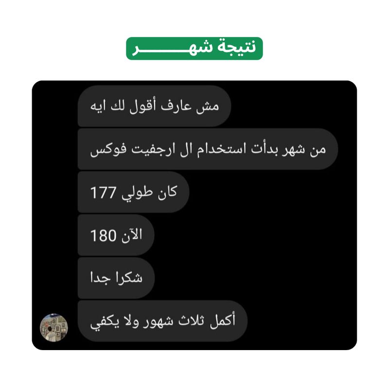رأي عميل