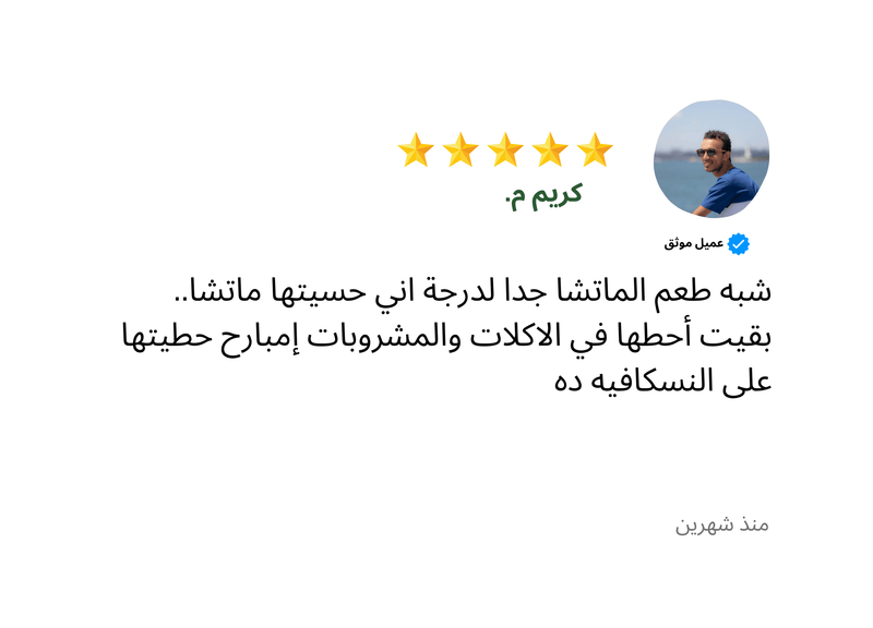رأي عميل