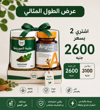 عرض الطول المثالي