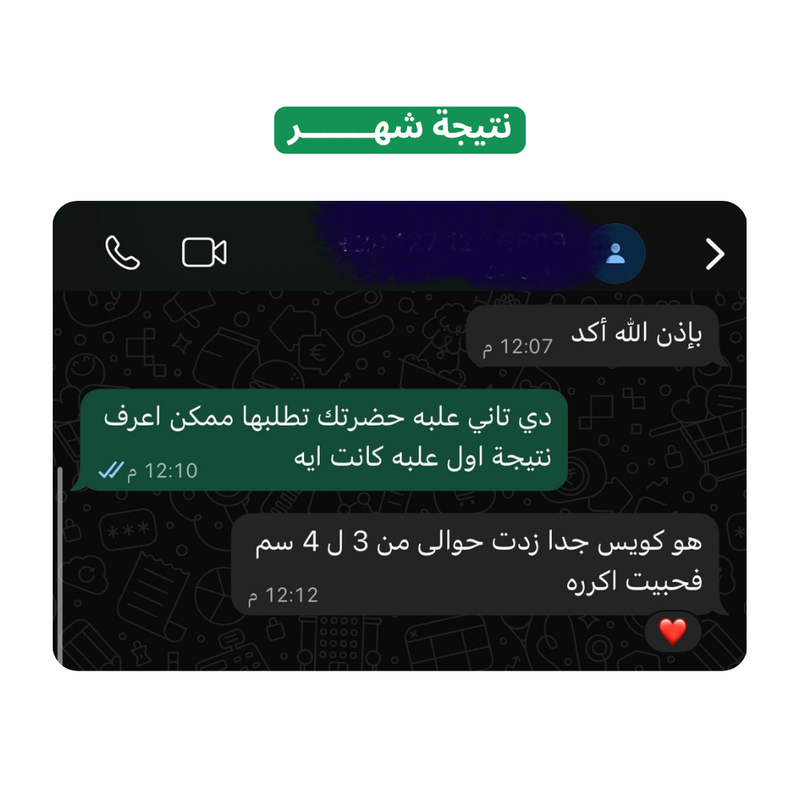 رأي عميل