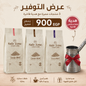 عرض ال ٣ أنواع قهوة