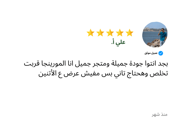 رأي عميل