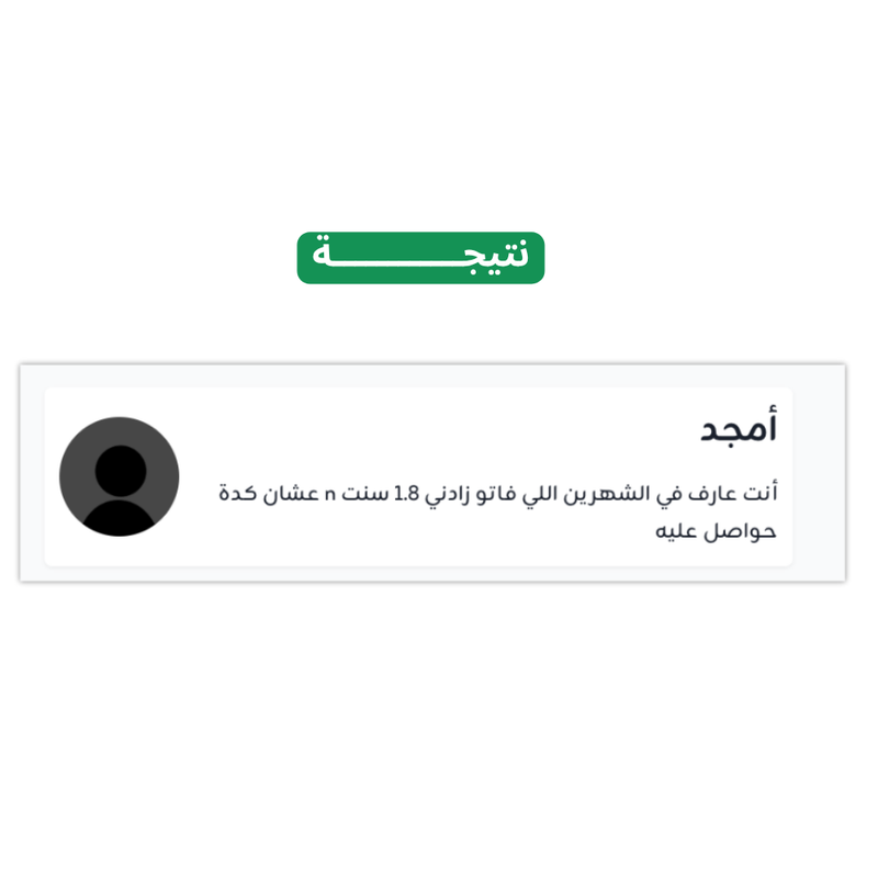 رأي عميل