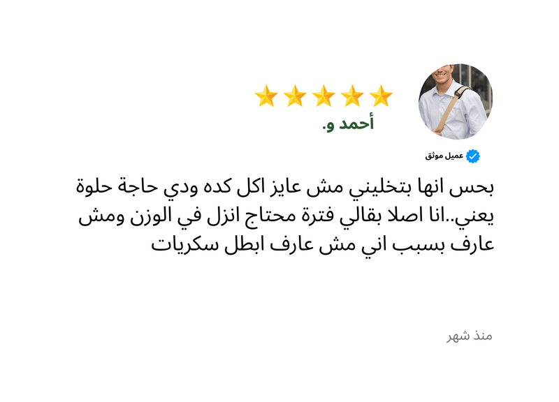 رأي عميل