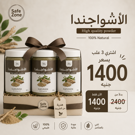 ٣ علب أشواجندا