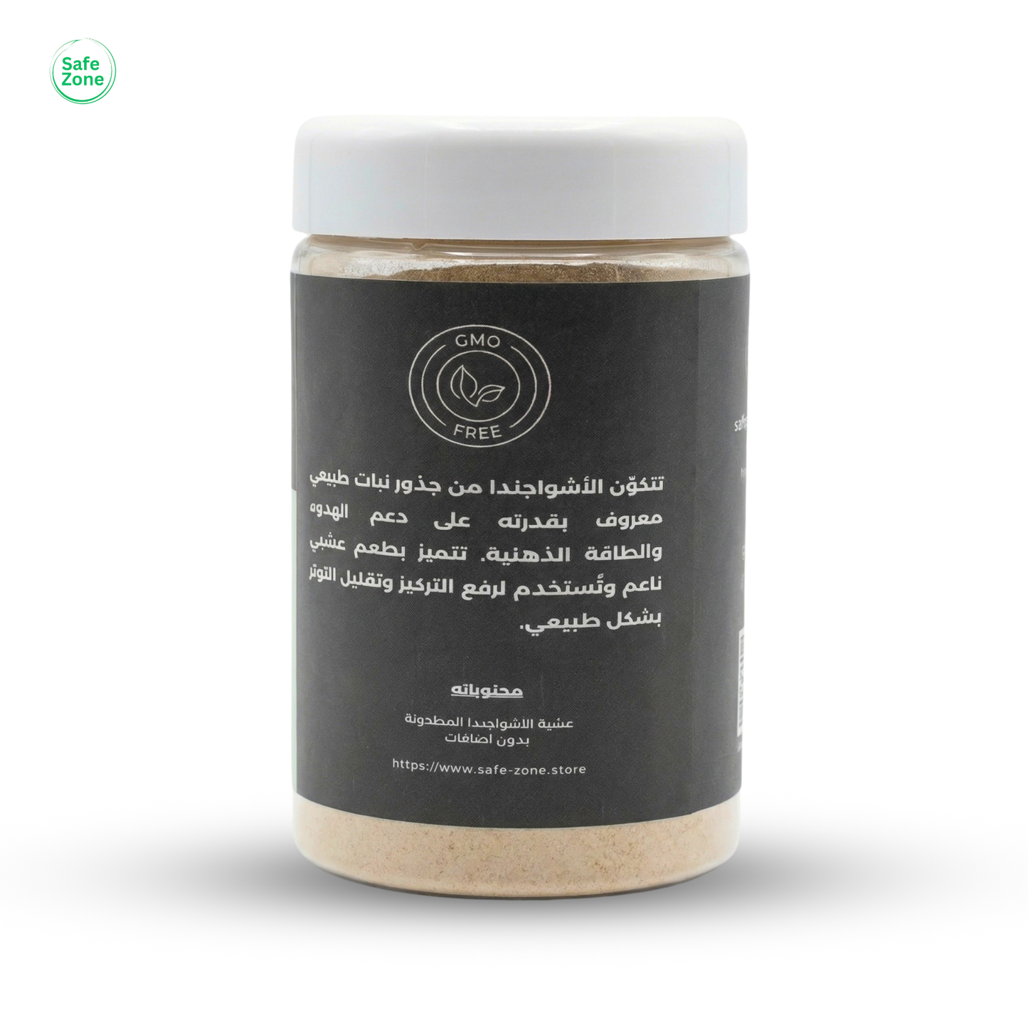 الأشواجندا للتركيز والهدوء