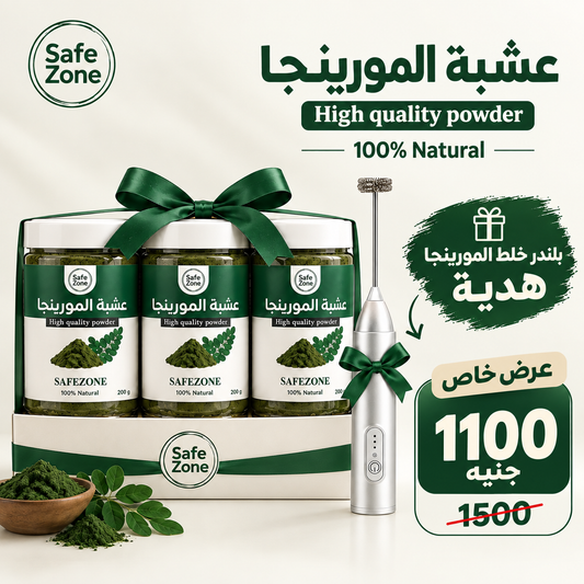 عرض المورينجا والبلندر الشامل