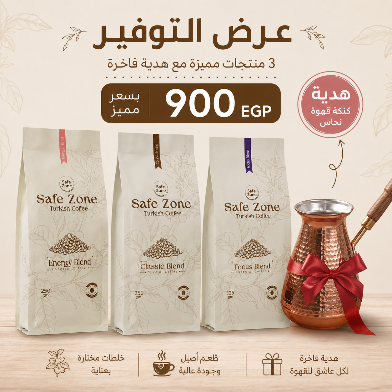 عرض ال ٣ أنواع قهوة