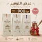 عرض ال ٣ أنواع قهوة