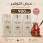 عرض ال ٣ أنواع قهوة