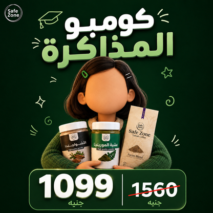 ثلاثي المذاكرة الأقوى
