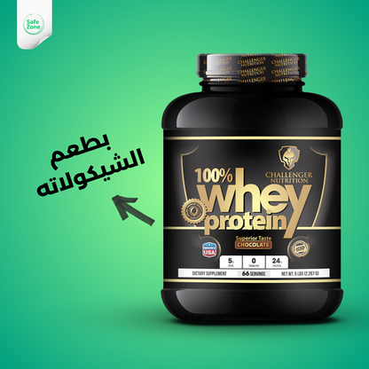 Challenger nutrition -whey protein, chocolate
