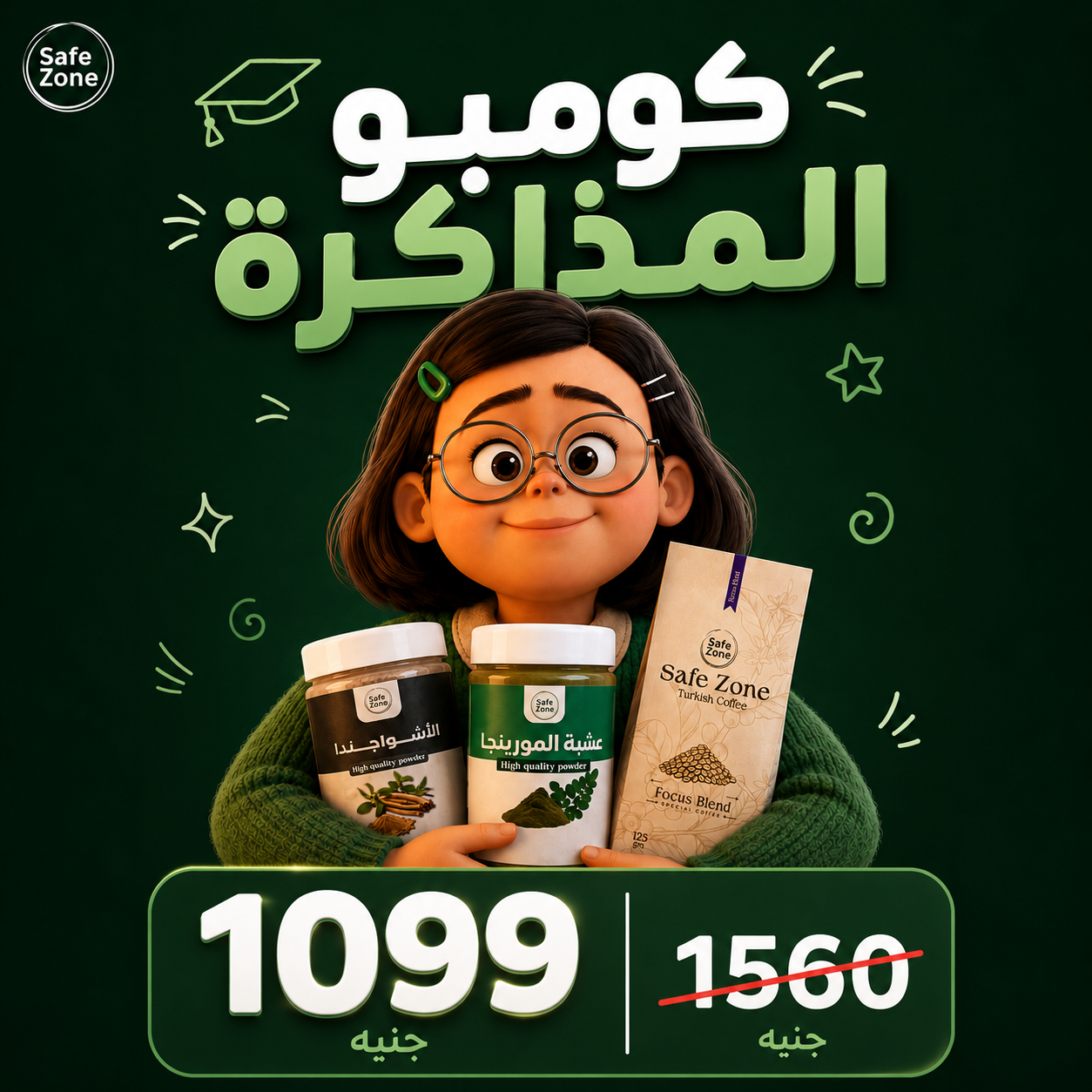 ثلاثي المذاكرة الأقوى