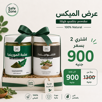 ميكس أشواجندا + مورينجا