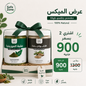 ميكس أشواجندا + مورينجا